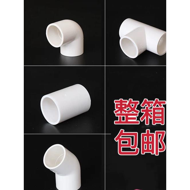 中央空调PVC给水管配件弯头直接三通空调冷凝水管管件