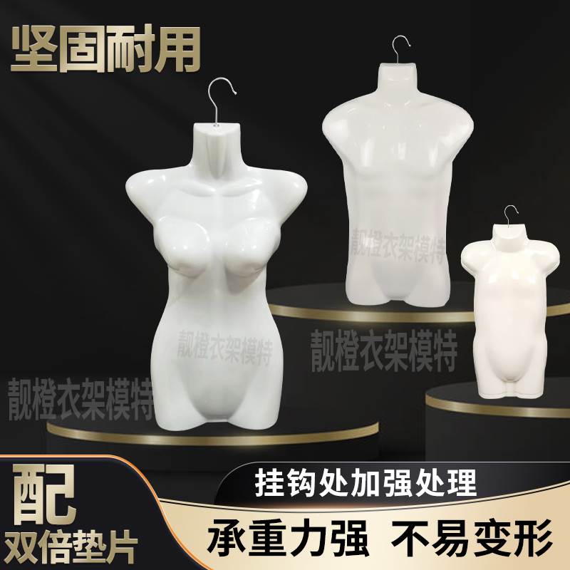 模特道具女半身儿童女装塑料胸服装男模特片衣服展示架挂壁板假人