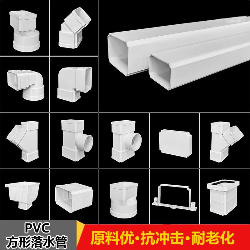 110*73PVC方形雨落水管方管扁管下水别墅房檐排水管75*50管件配件