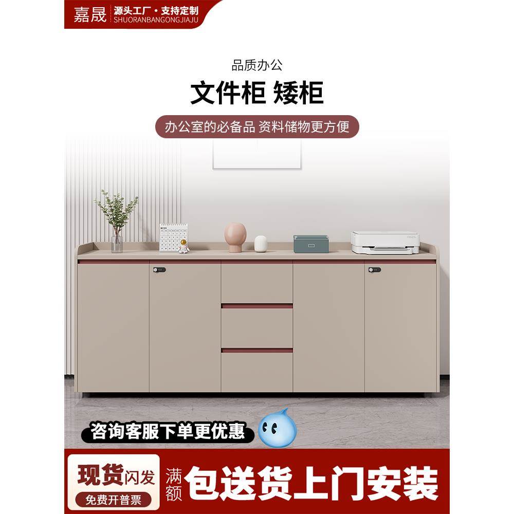 办公室文件柜小柜子矮柜带锁抽屉式资料储物茶水落地打印机放置柜
