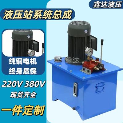 液压泵站小型液压站系统总成液压系统380V220V电磁阀手动阀可定制