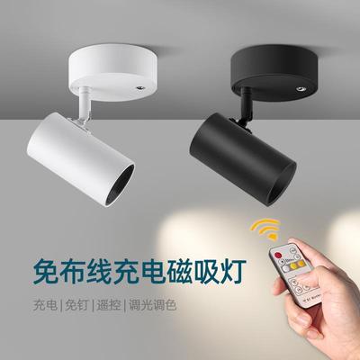 免布线充电磁吸壁灯免打孔卧室床头阅读灯免安装照画射灯无线遥控