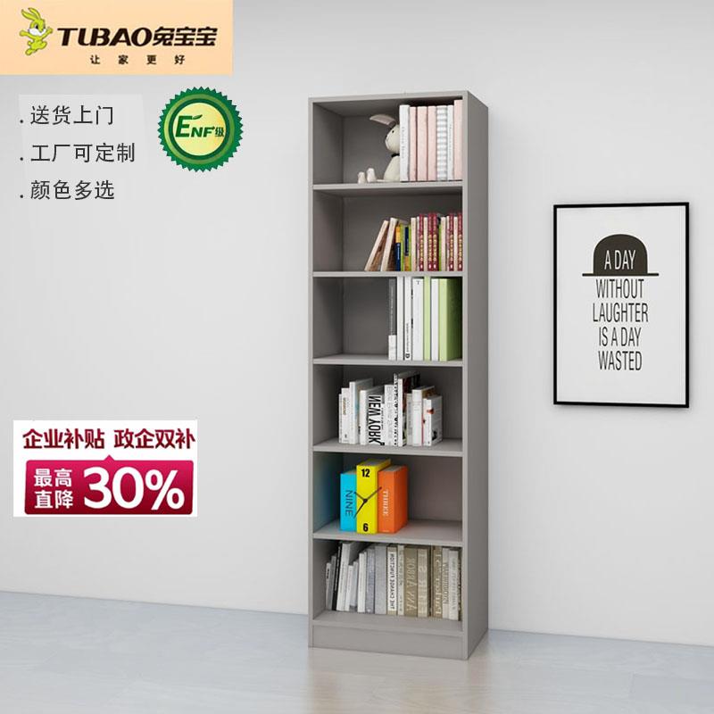 兔宝宝板书柜书架组合儿童客厅简约现代实木储物柜收纳柜定制北京