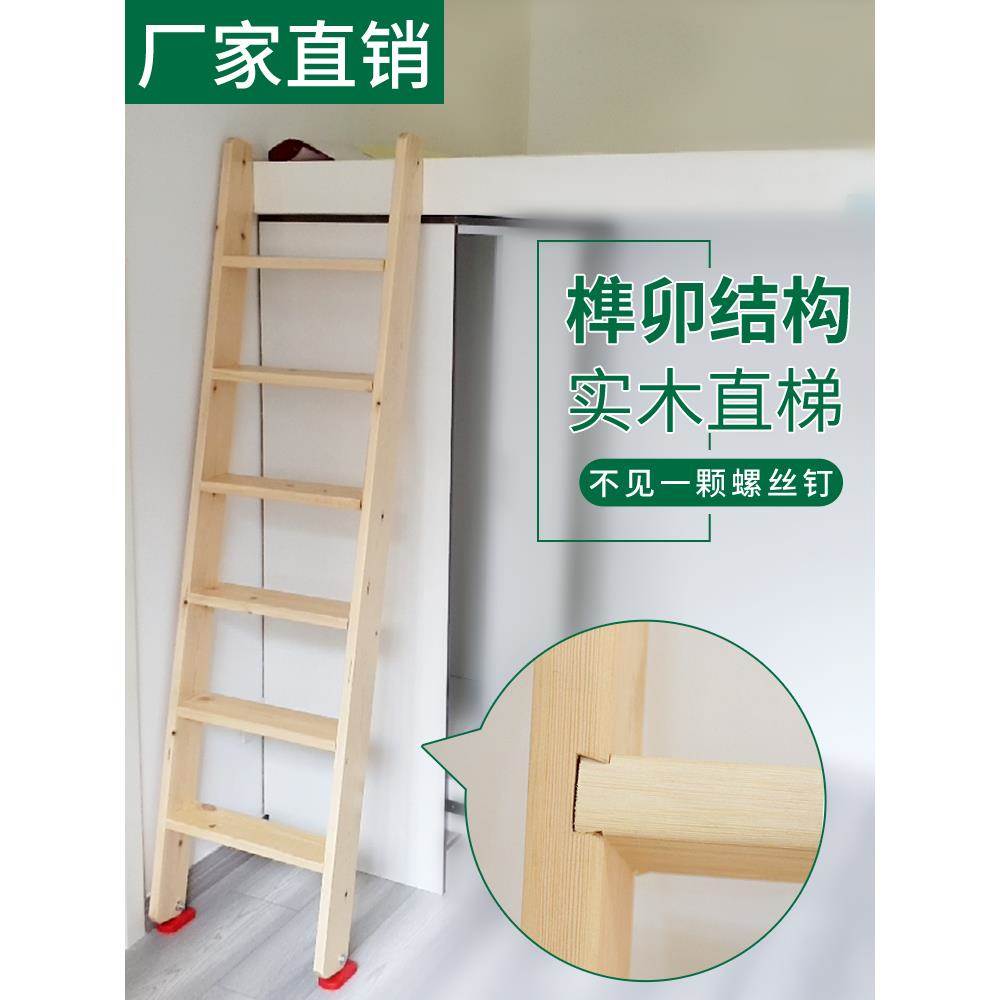 定制实木家用阁楼楼梯榫卯结构室内登高装修直梯上下铺宿舍木梯子