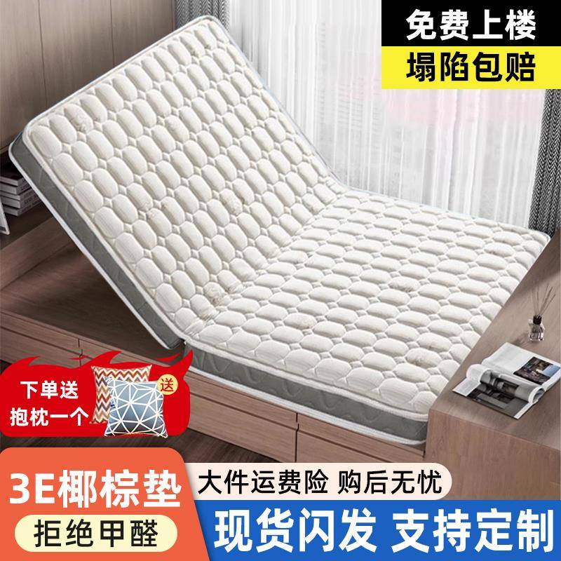 床垫海马梦美思可折叠天然椰棕硬垫子儿童护脊家用棕榈榻榻米定制