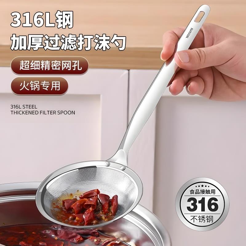 打沫勺不锈钢漏勺过滤网筛火锅撇浮沫隔油勺家用厨房隔渣捞沫神器