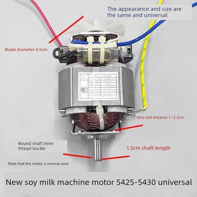 5425破壁机电机搅拌机料理机豆浆机电动马达反丝口外观一样就通用