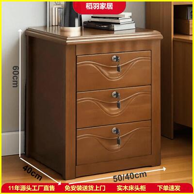 床头柜实木卧室大容量储物柜中式简约现代整装家用带锁三抽屉柜子