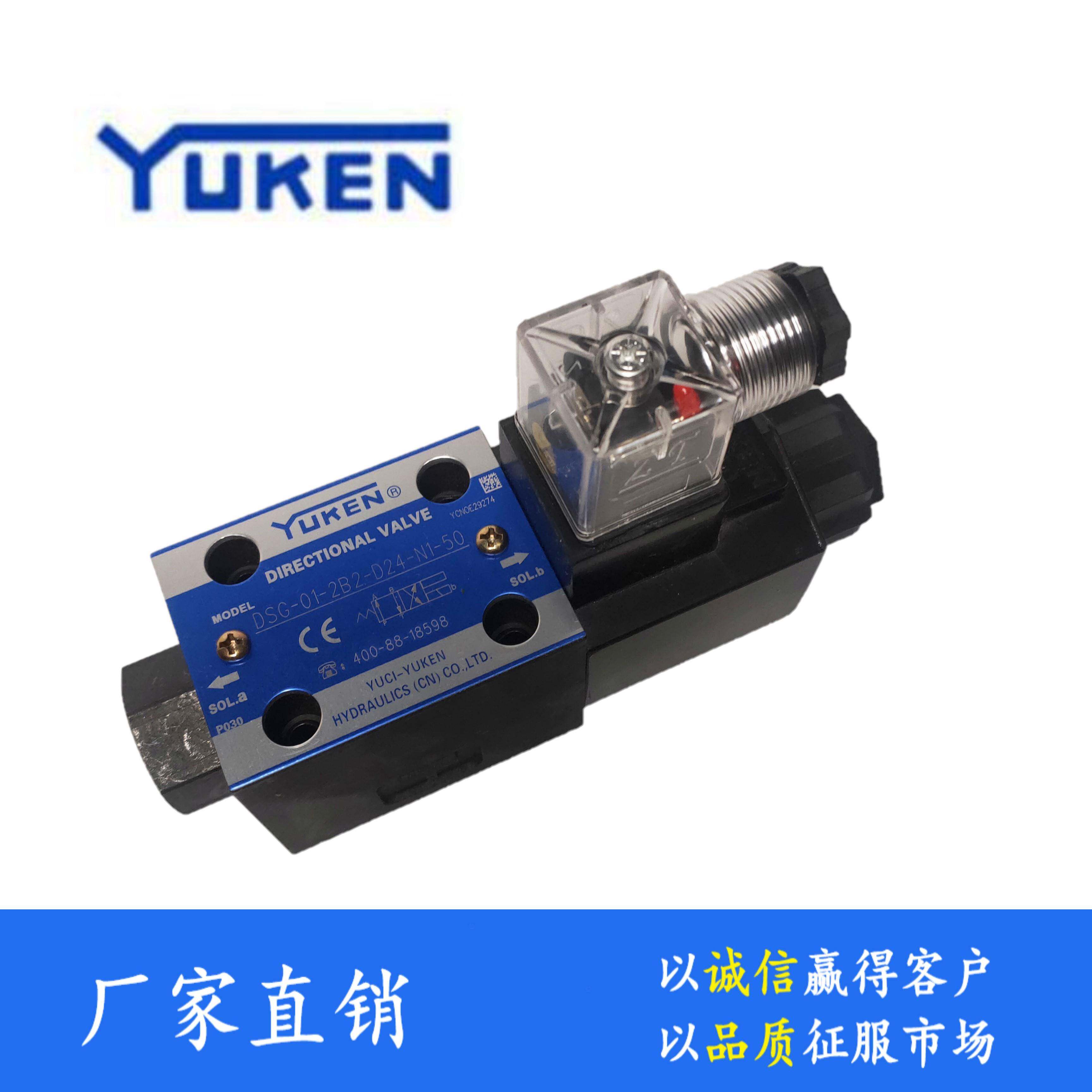 榆次油研电磁阀DSG-01-2B2/2B3/2B8/2B3B/2B3A/2B60B-D24/A240