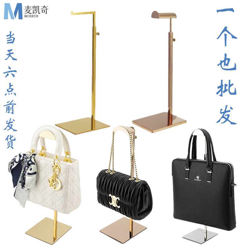 不锈钢挂包包展示架陈列男女包挂架落地撑包架简约服装店陈列架子