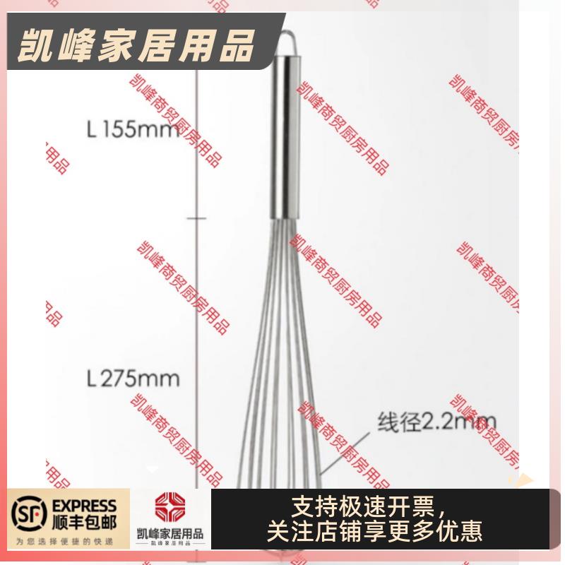 快餐店肯德基用打蛋器搅拌棒含票包邮凯峰商贸