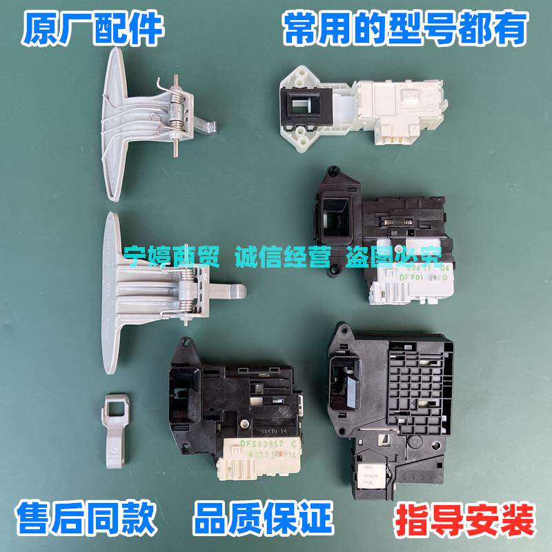 适用LG滚筒洗衣机门锁门开关门扣门钩门把手组件全新原厂全系汇总