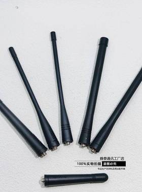 建伍TK3207 TK3207G TK3307 2107 TK3107 NX348 TK3160对讲机天线