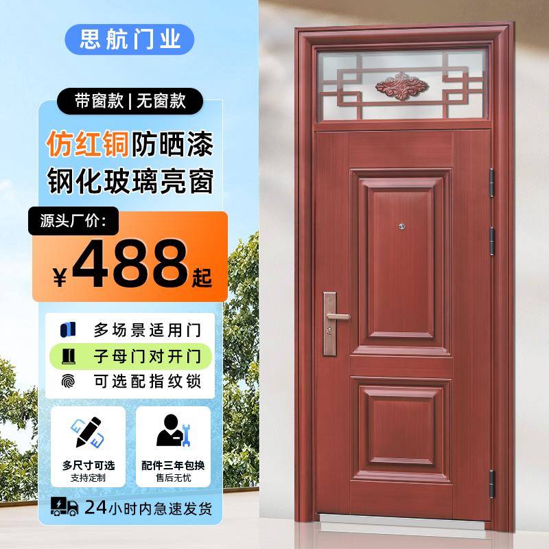 入户门防盗门进户门家用带通风气窗室外内开红铜农村大门工程单门