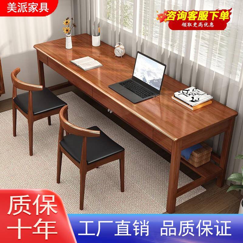 实木书桌家用加长条双人桌子卧室成人办公电脑桌小孩学习写字桌椅
