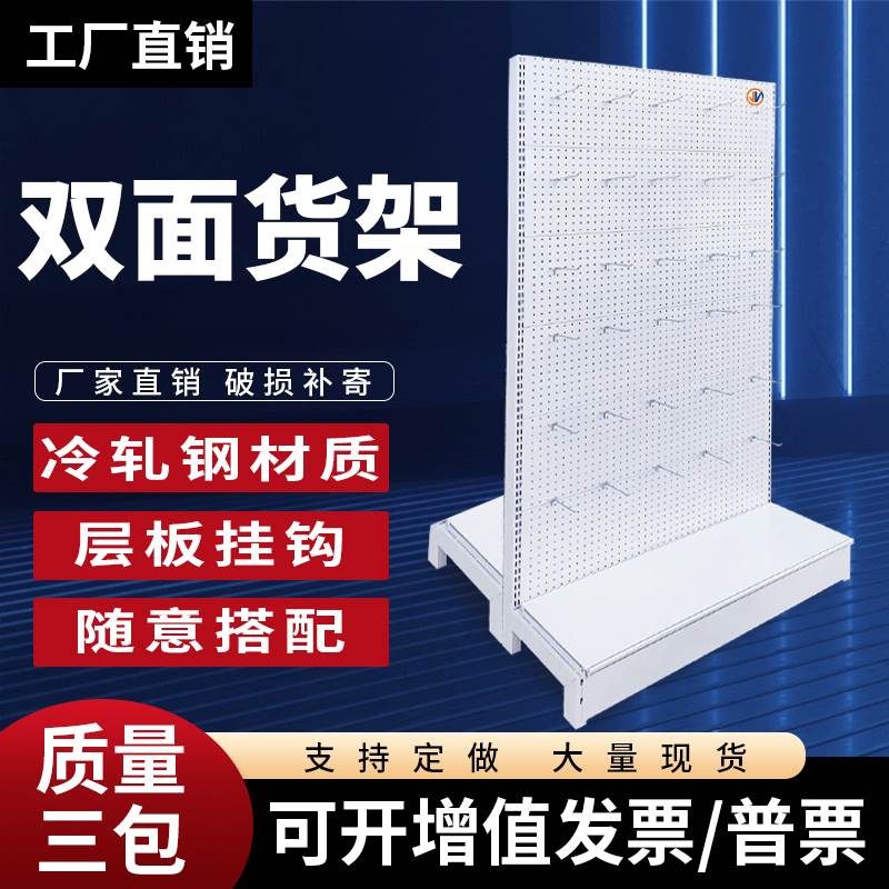 加厚洞洞板挂钩展示架袜子饰品挂件货架渔具店手机配件直播间展架