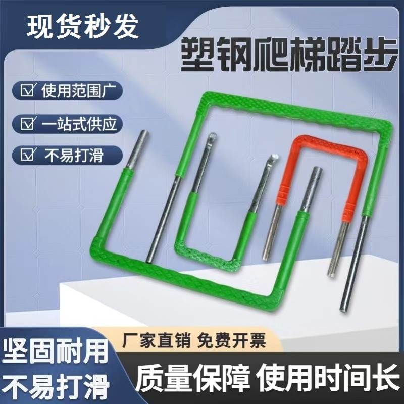 不锈钢爬梯厂家污水窖井预埋包塑踏步市政下水道工程检查塑钢爬梯