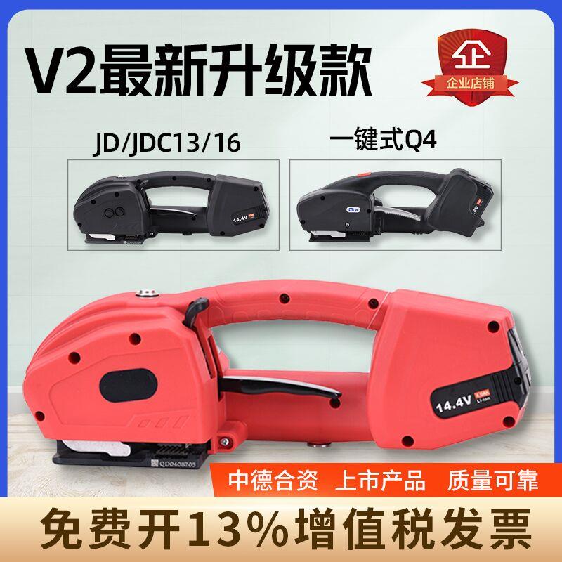 V2手提式电动打包机JD-13/16 塑钢带PP带热熔机收紧一体捆扎机