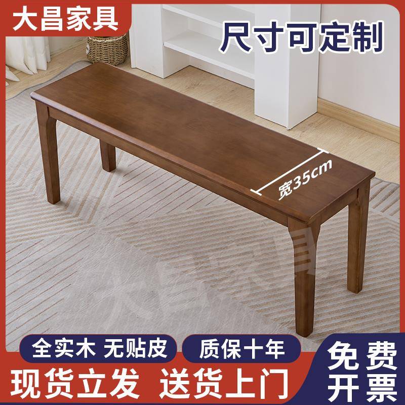 简约现代北欧全实木长条凳长凳子长板凳床尾凳卧室家用入户换鞋凳