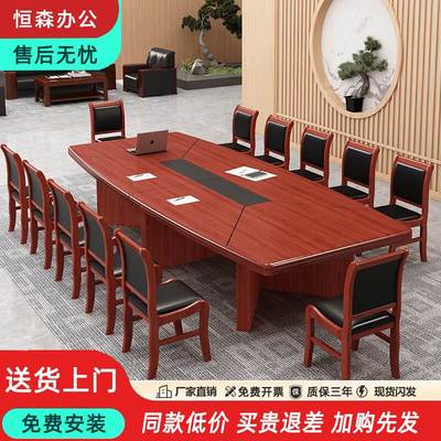 油漆会议桌长桌大型实木皮长方形桌会议室桌椅组合公司开会培训桌