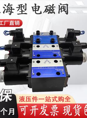 液压电磁阀34BM-H10B-T换向阀34EO-B10H-T 24EI1 24BI3 BO BH EY