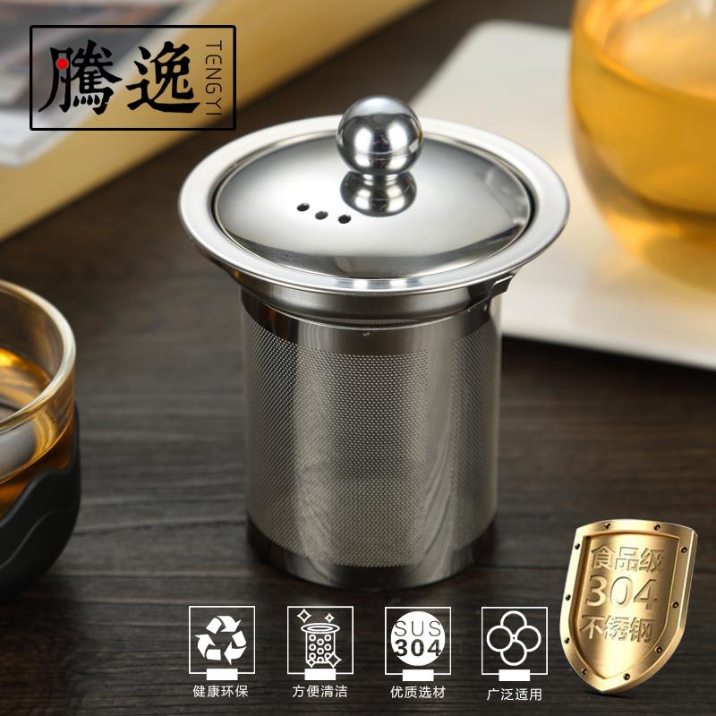 茶漏滤茶器 304不锈钢茶叶过滤网器茶壶过滤网带盖子茶隔创意杯托