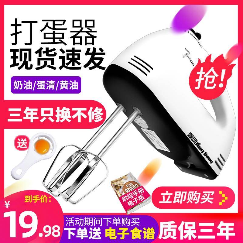 打蛋器电动家用迷你小型自动奶泡机奶油器烘焙蛋糕打蛋机手持搅拌
