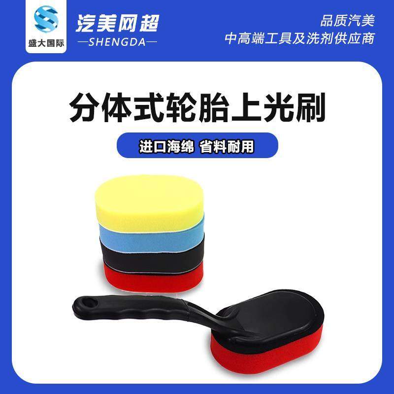 汽车美容轮胎刷子轮毂刷多功能车刷上光蜡刷海绵刷可替换海绵