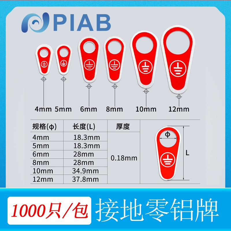 接地铝牌铭牌金属接地标识牌铝接地线标识标牌孔径4 5 6 8 1012