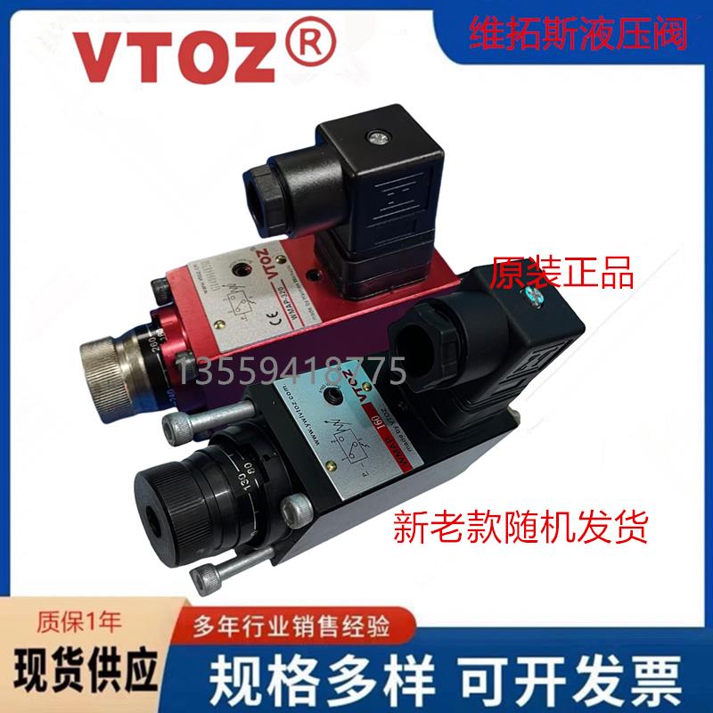 维扣斯WMAP-320/正品压力继电器160/ WMAP-40VTOZ液压阀WMAP-80