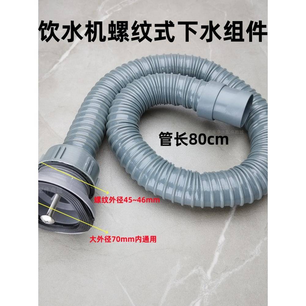 商用开水器底座下水器 热水器底座排水管 电茶炉排污下水口漏斗