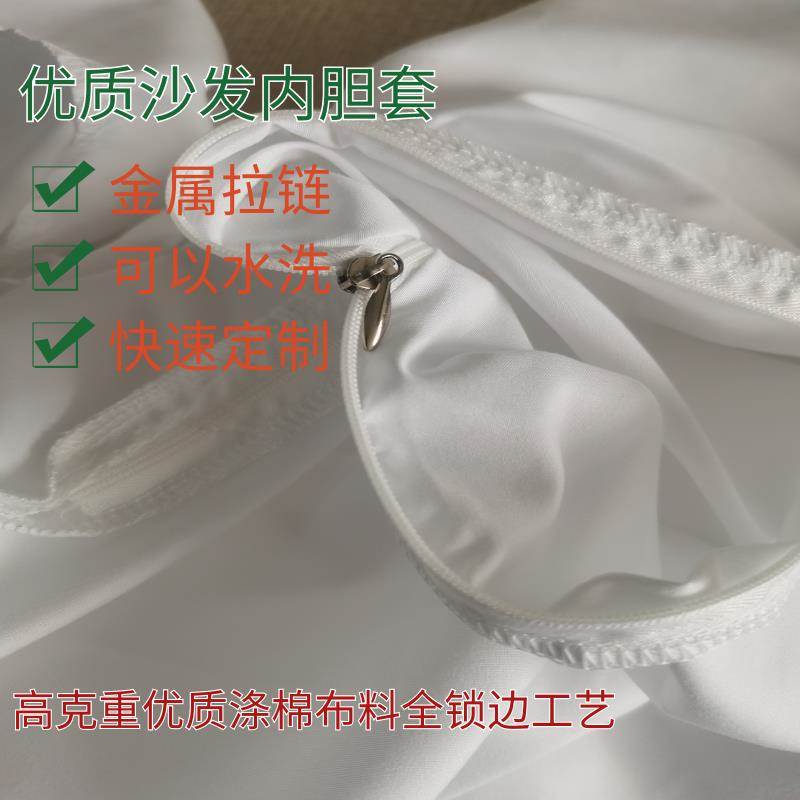 沙发垫内胆套海绵拉链款定制客厅棉布细网布无纺布方抱枕靠垫包邮