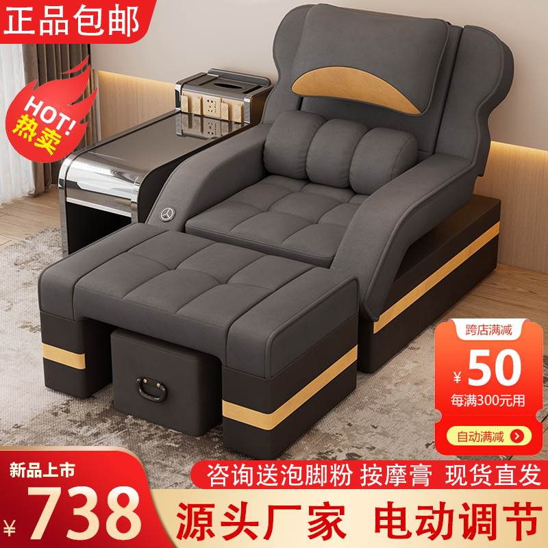 电动足疗沙发足浴沙发按摩床椅美甲美睫足疗床洗脚修脚躺椅足浴床