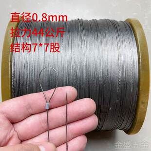 304超细柔软不锈钢钢丝绳海钓钓鱼钢丝线包塑吊灯首饰DIY绳串珠子