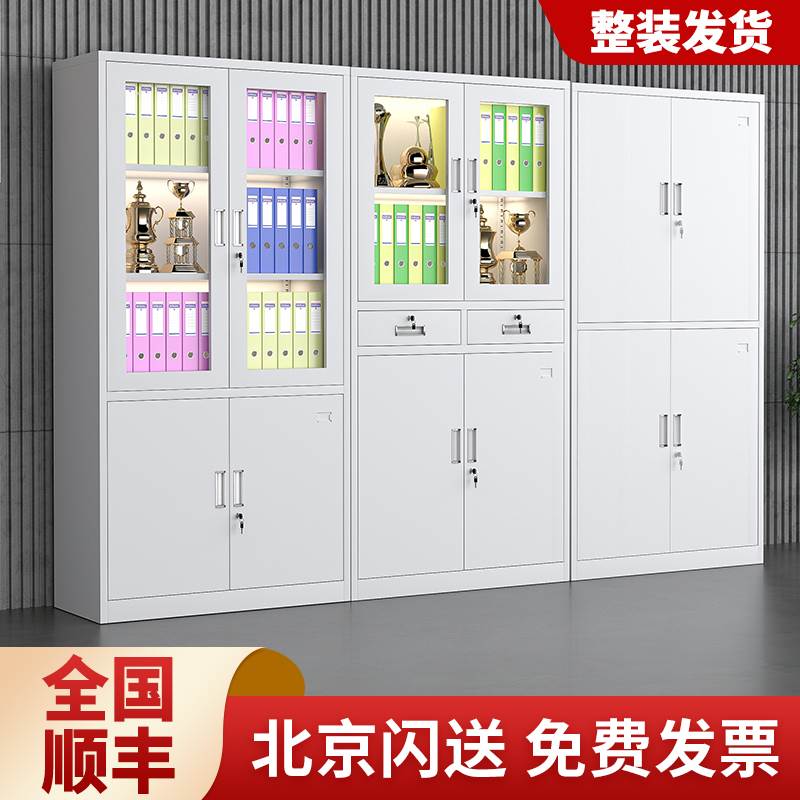 北京办公室文件柜铁皮柜子资料柜档案柜五节员工储物柜更衣柜带锁