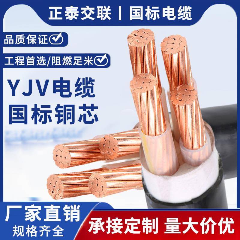 正泰国标铜芯YJV2/3/4/5芯10/16/25/35平方三相四工程电力电缆线
