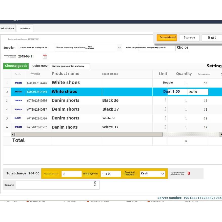 益腾云进销存系统软件手机销售库存超市收银服装五金网络版连锁