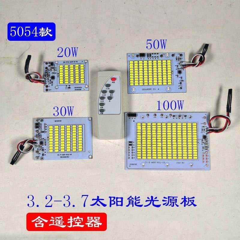 太阳能光源板5054黑金刚投光灯组装配件3.2V灯芯接6V光伏板