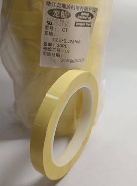 132m黄色玛拉胶带 无痕PET耐高温变压器电机电子线圈绝缘聚酯胶带
