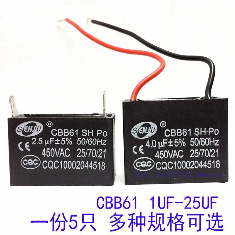CBB61油烟机风扇启动电容2插片1.2/1.5/1.8/2/2.5/3/4/5/6UF 450V