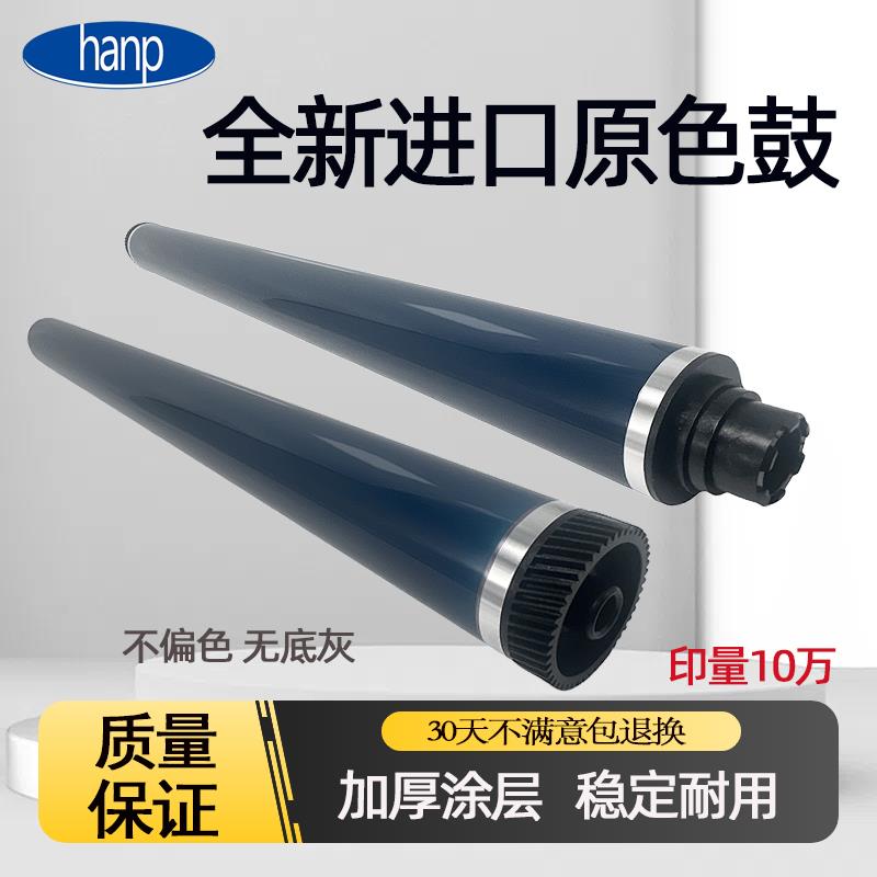 原厂 理光MPC2003 C2011 C2004 C2504 C2503SP 鼓芯 硒鼓 感光鼓