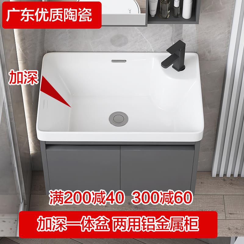加深挂墙式洗手洗脸盆柜组合卫生间小户型太空铝浴室柜一体洗漱台