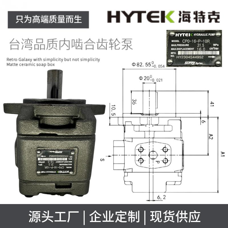 HG1-32-01R-VPC海特克内啮合齿轮泵HG0-20-01R-VPC/63/25/125油泵