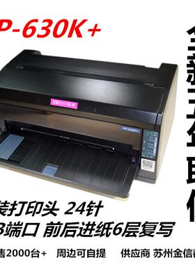 映美630K+打印机620K+针式发票据替538K/530K 312K 1688W无线手机