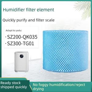 适配亚都桌面空气净化无雾加湿器滤网滤芯SZ200-QK035/SZ300-TG01