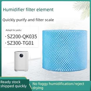 适配亚都桌面空气净化无雾加湿器滤网滤芯SZ200-QK035/SZ300-TG01