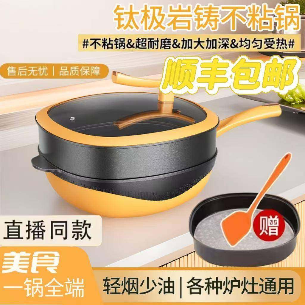 迈巴勒钛极岩铸不粘炒菜钛锅不粘锅家用钛锅电磁炉通用无涂层炒锅