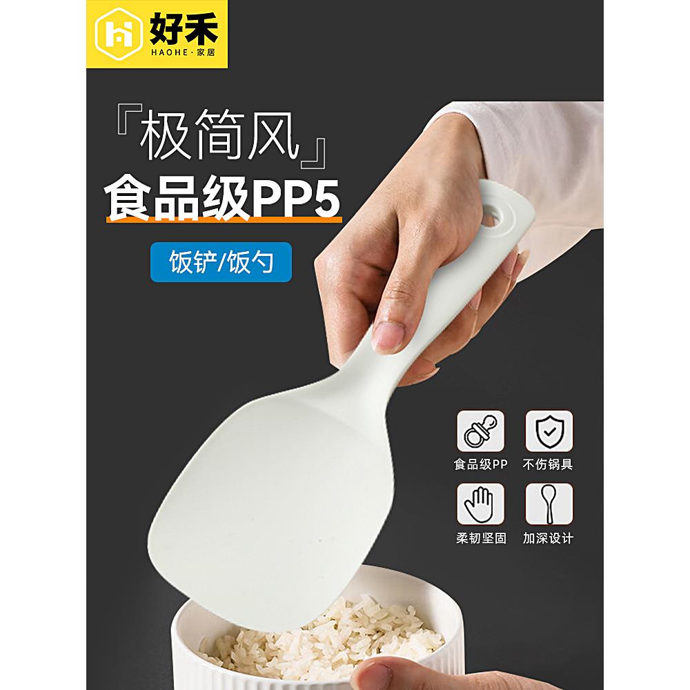 大米勺，大米铲，电饭煲，压力锅，特殊食品级Pp防粘塑料舀米，大