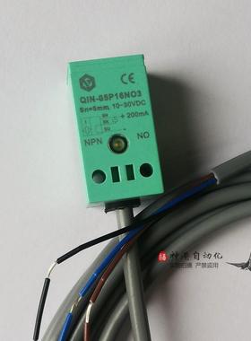 原装YINGKE传感器方形接近开关QIN-05P16N03 QIN-05P16NO3 Q1N