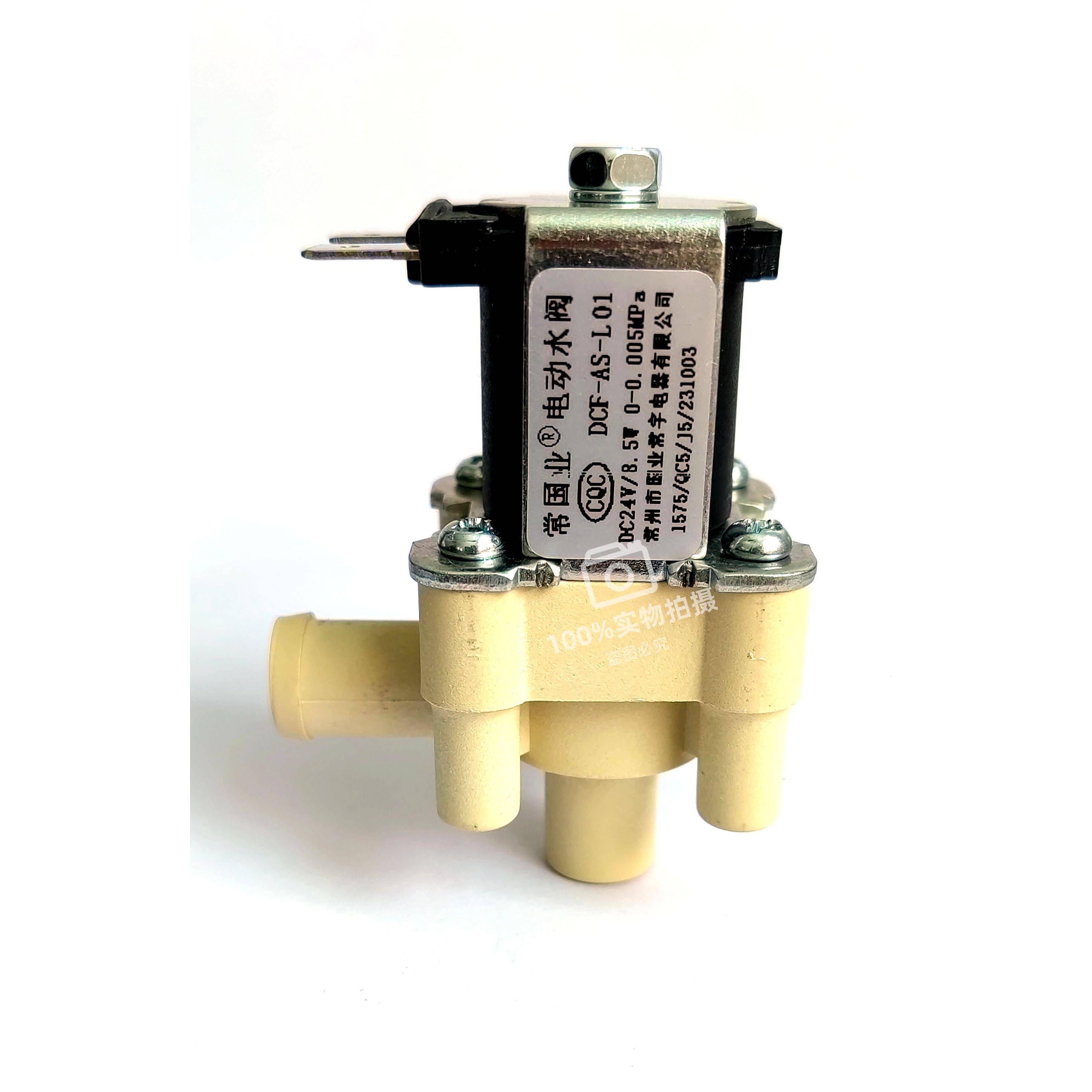 净水机配件饮水机净水器耗材配件电磁阀24V放水电磁阀